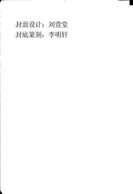 《舒兰县文物志》.pdf_吉林省志预览图2
