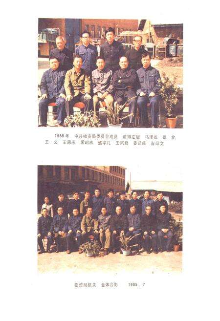 《蛟河物资志》.pdf_吉林省志预览图3