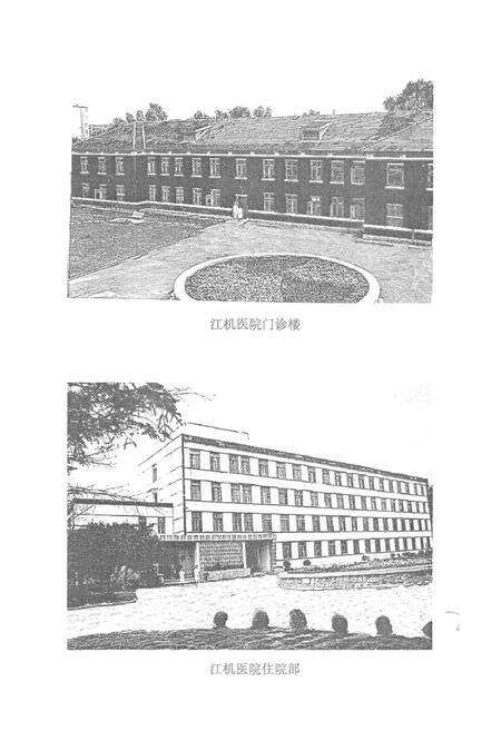 《吉林江北机械厂职工医院院志》.pdf_吉林省志预览图3