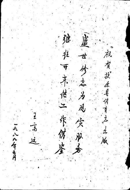 《扶余县体育志》.pdf_吉林省志预览图3