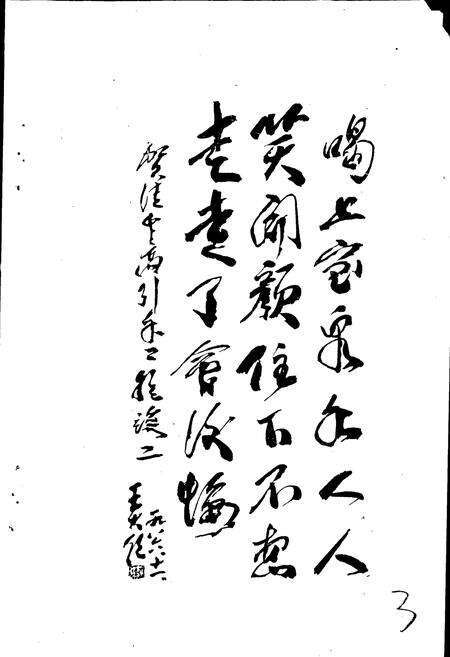 《共青团水库志》.pdf_吉林省志预览图2