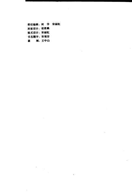《榆树县志》.pdf_吉林省志预览图2