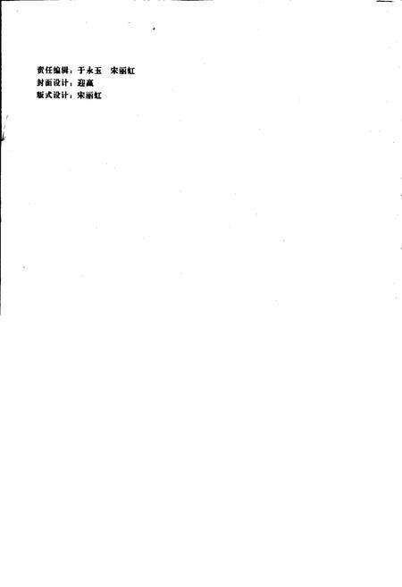 《双阳县志》.pdf_吉林省志预览图3