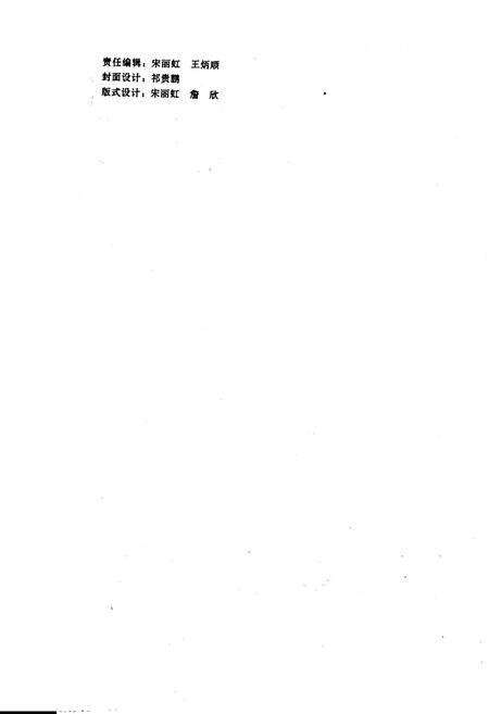 《长春市宽城区志》.pdf_吉林省志预览图2