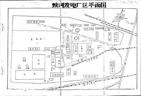 《蛟河发电厂志》.pdf_吉林省志预览图3