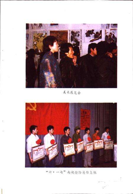 《长春电力学校校志》.pdf_吉林省志预览图5