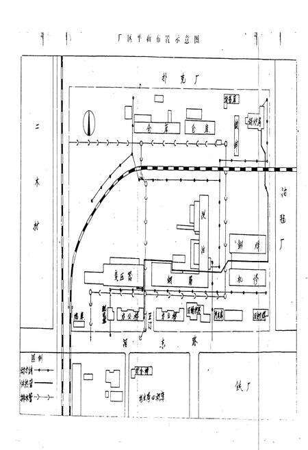 《长春供电设备修造厂志  第一卷》.pdf_吉林省志预览图3