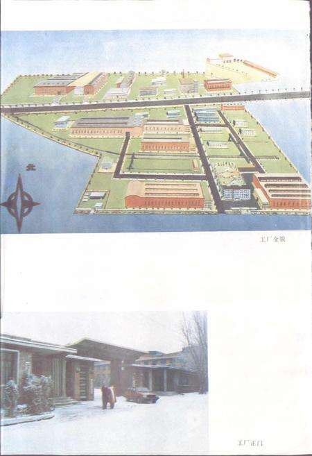 《长春发电设备修造厂厂志》.pdf_吉林省志预览图2