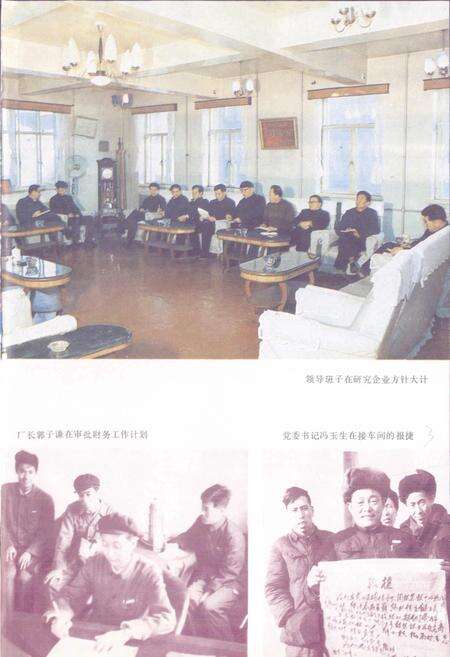 《长春发电设备修造厂厂志》.pdf_吉林省志预览图3