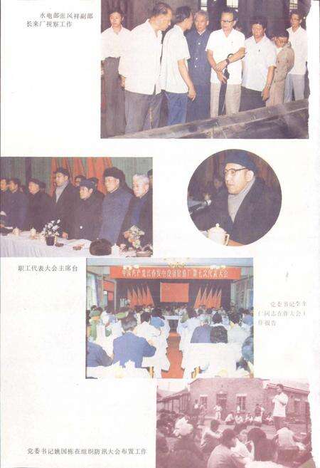 《长春发电设备修造厂厂志》.pdf_吉林省志预览图4