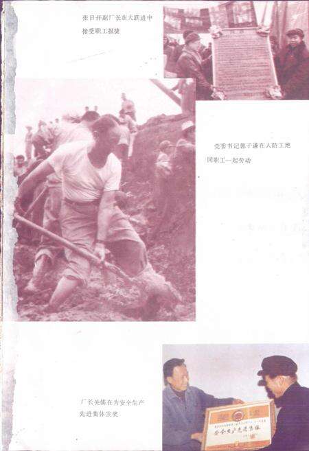 《长春发电设备修造厂厂志》.pdf_吉林省志预览图5