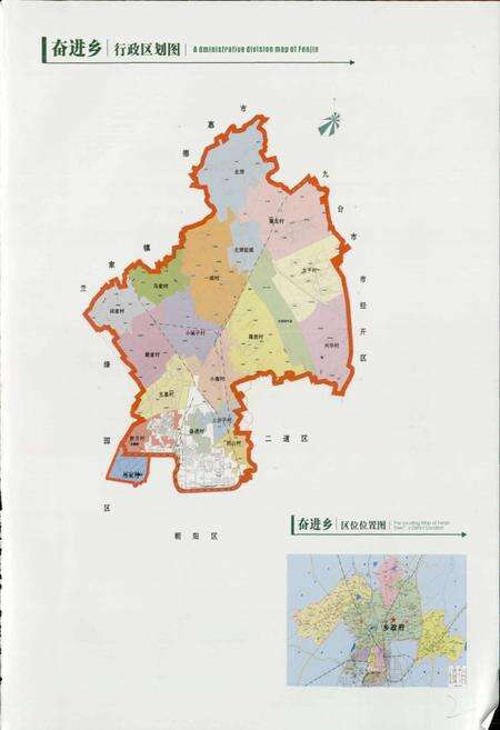 《奋进乡志》.pdf_吉林省志预览图3