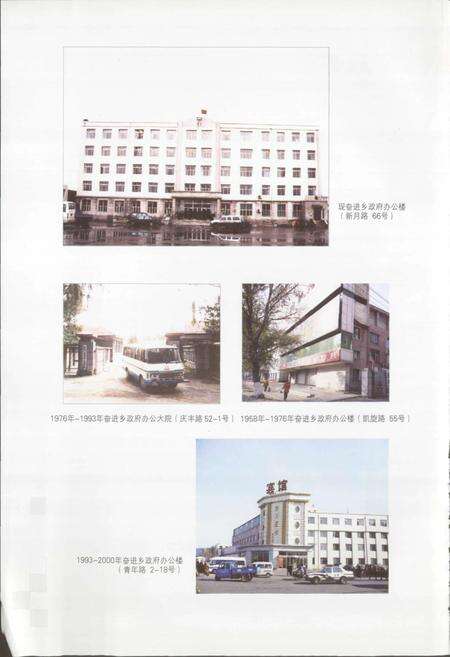 《奋进乡志》.pdf_吉林省志预览图4