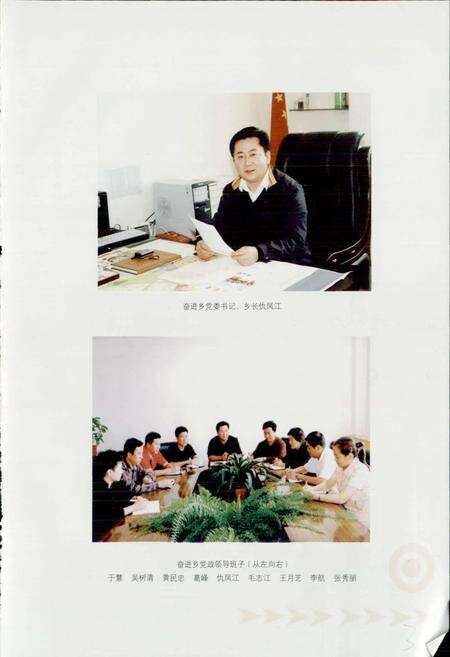 《奋进乡志》.pdf_吉林省志预览图5