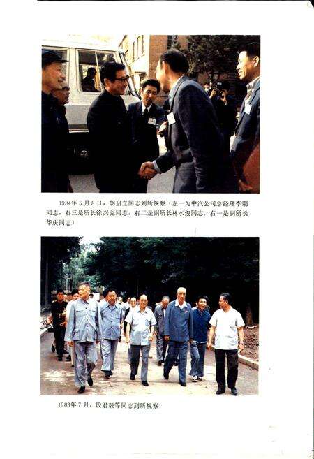 《长春汽车研究所志》.pdf_吉林省志预览图3