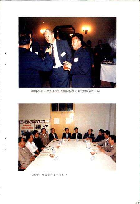 《长春汽车研究所志》.pdf_吉林省志预览图5