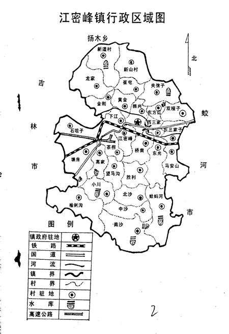 《江密峰镇志》.pdf_吉林省志预览图4