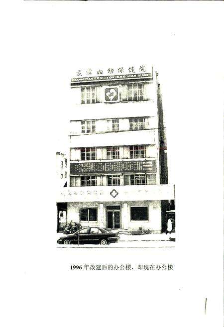 《龙潭区妇幼保健院院志》.pdf_吉林省志预览图2