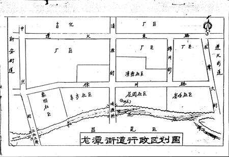 《吉林市龙潭区龙潭街道志》.pdf_吉林省志预览图3