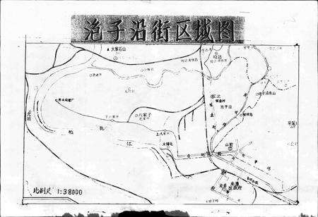 《泡子沿街街志》.pdf_吉林省志预览图3