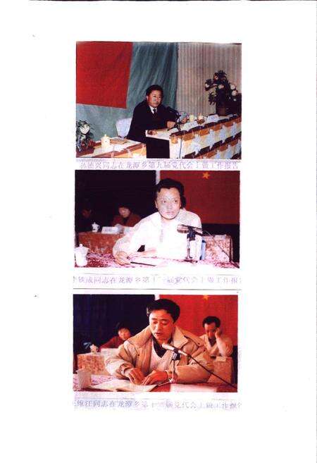 《吉林市龙潭区龙潭乡志》.pdf_吉林省志预览图5