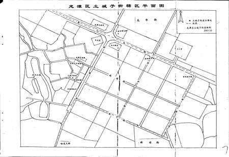 《吉林市龙潭区土城子街志》.pdf_吉林省志预览图5