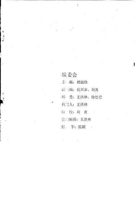 《吉林市龙潭区科技局志》.pdf_吉林省志预览图1