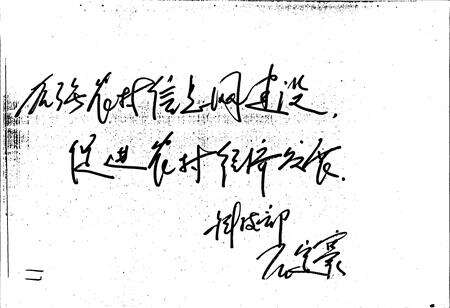 《吉林市龙潭区科技局志》.pdf_吉林省志预览图4