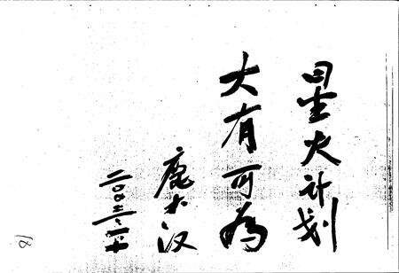 《吉林市龙潭区科技局志》.pdf_吉林省志预览图5