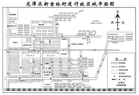 《吉林市龙潭区新吉林街道志》.pdf_吉林省志预览图1