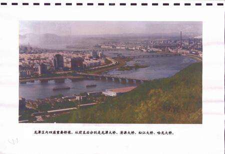 《吉林市龙潭区武装部志》.pdf_吉林省志预览图4