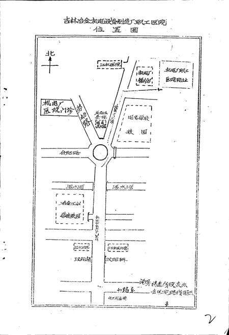 《吉林冶金机电设备制造厂职工医院院志》.pdf_吉林省志预览图2