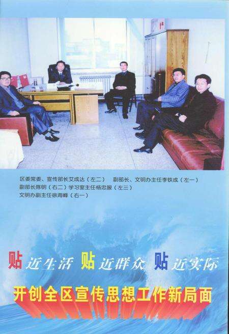 《中共龙潭区委宣传志》.pdf_吉林省志预览图2