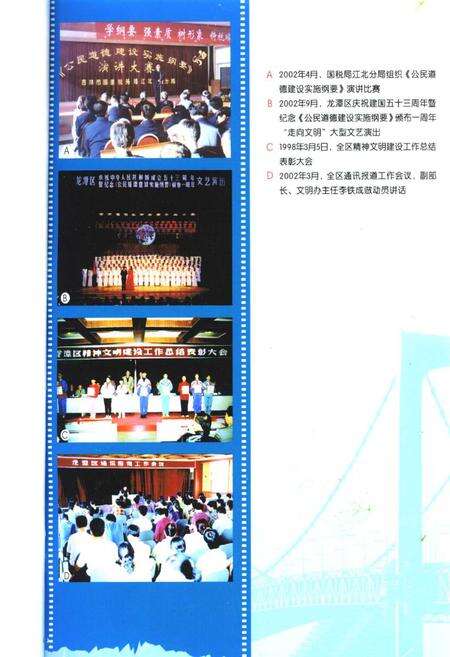 《中共龙潭区委宣传志》.pdf_吉林省志预览图3