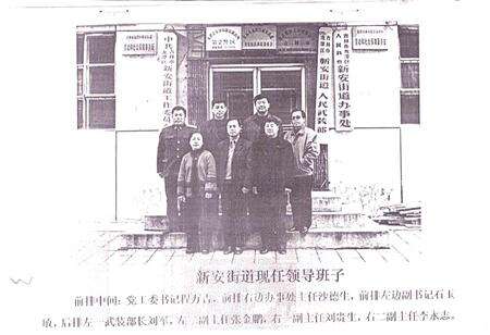 《吉林市龙潭区新安街志》.pdf_吉林省志预览图3