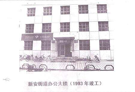 《吉林市龙潭区新安街志》.pdf_吉林省志预览图4