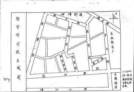 《吉林市龙潭区新安街志》.pdf_吉林省志预览图5