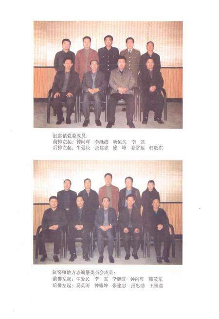 《缸窑镇志》.pdf_吉林省志预览图5