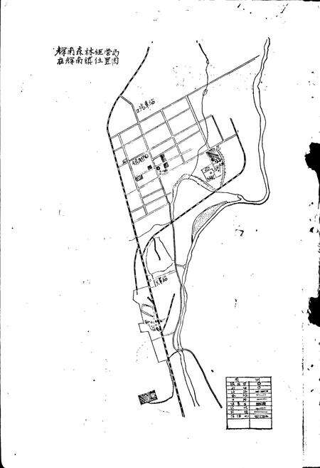 《辉南森林经营局志》.pdf_吉林省志预览图2