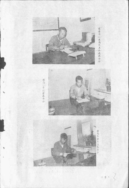 《辉南森林经营局志》.pdf_吉林省志预览图5