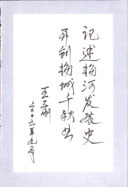 《梅河口市志》.pdf_吉林省志预览图3