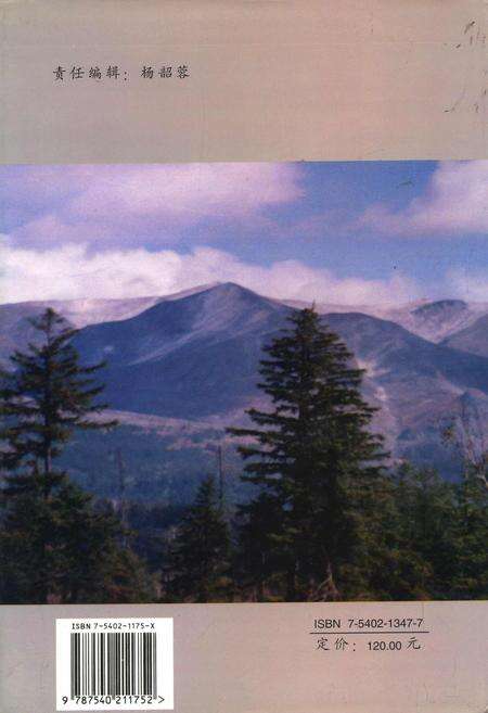 《吉林省邮电志通化卷》.pdf_吉林省志预览图2