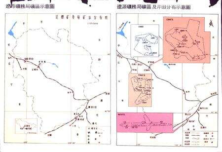 《辽源矿务局志》.pdf_吉林省志预览图4