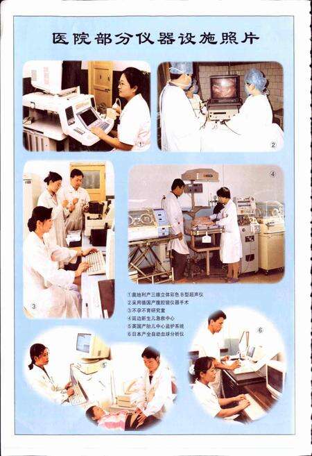 《延边妇幼保健院院志》.pdf_吉林省志预览图3