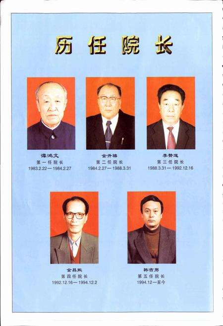 《延边妇幼保健院院志》.pdf_吉林省志预览图5