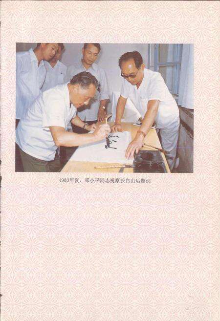 《长白山志》.pdf_吉林省志预览图3