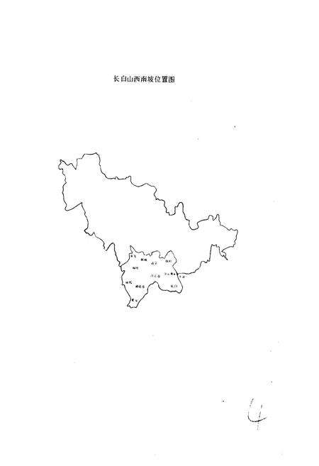 《长白山西南坡野生经济植物志》.pdf_吉林省志预览图2