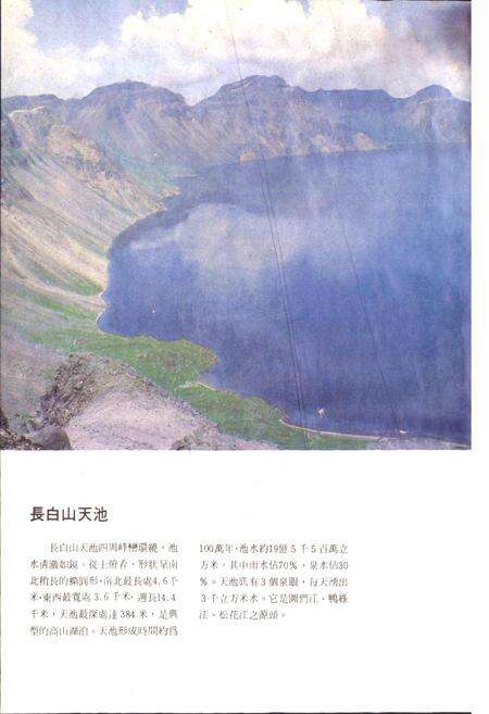 《浑江药志》.pdf_吉林省志预览图2