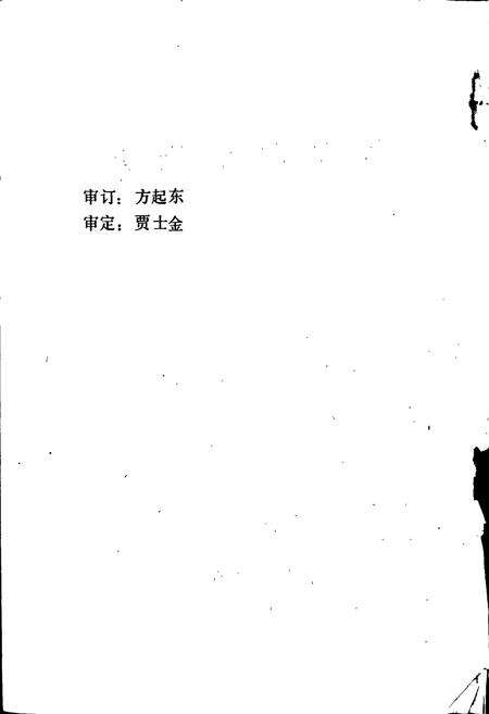 《长春市文物志》.pdf_吉林省志预览图2