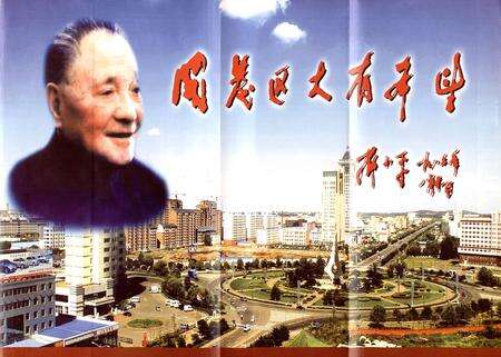 《长春经济技术开发区志(1992-2004)》.pdf_吉林省志预览图2